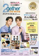 <<芸能・タレント>> 付録付)2gether The MOVIE クリアファイルセット BOOK.