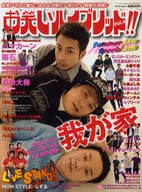 <<芸術・アート>> お笑いハイブリッド!! 4
