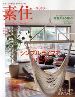 <<家政学・生活科学>> SUSU-素住- 12