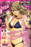 ヤングコミック 2007年2月号