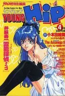 YOUNGHip 1997年04月号 ヤングヒップ