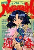ナチュラル・ハイ VOL.06