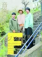 音楽と人 2019年2月号