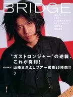 BRIDGE 2000/2 vol.25 ブリッジ