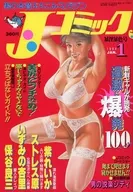 切取あり)Jコミック 1994年1月号