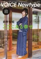 付録付)VOICE Newtype No.77