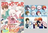 アニメイト限定版)付録付)2D☆STAR 3（付録無）