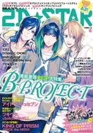 付録付)2D☆STAR 6