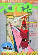 ランデヴー 1978年1月号