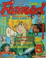 ファンロード 1982/05