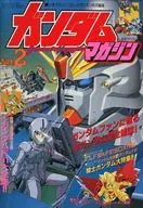 ガンダムマガジン NO.2