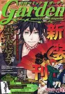 付録付)月刊コミックガーデン 2014年10月号 Garden