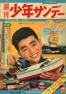 週刊少年サンデー 1959年8月2日号 18