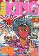 付録付)少年KING 1984年2月10日号 3