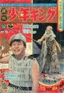 不備有)週刊少年キング 1966年6月5日号 22 
