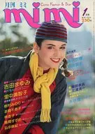 月刊ミミ 1980年1月号 mimi