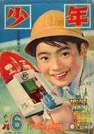 不備有)少年 1959年6月号
