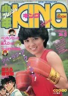 週刊少年キング 1982年10月8日号 5
