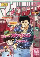 週刊少年マガジン 1985年3月20日号 14