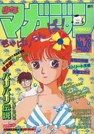 週刊少年マガジン 1985年6月26日号 28