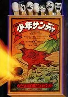 週刊少年サンデー 1971年1月10日号 2