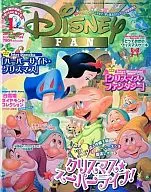 付録付)Disney FAN 2010年1月号 ディズニーファン