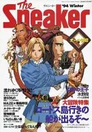 The Sneaker 1994/12 ザ・スニーカー