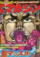 週刊少年マガジン 1976年8月8日号 32