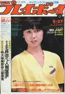 付録付)WEELKY プレイボーイ 1980年年5月27日号