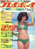 付録付)WEEKLY プレイボーイ 1982年7月6日号
