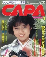 CAPA 1983年1月号 キャパ