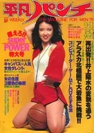 WEEKLY平凡パンチ 1978年9月11日号