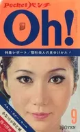 Pocketパンチ Oh! 1970年9月号