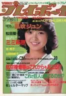 付録付)WEEKLY プレイボーイ 1982年3月9日号