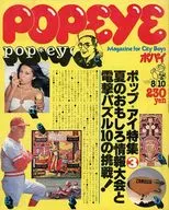 POPEYE ポパイ 1978年8月10日号