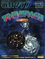 付録付)毎日グラフ 1978年7月20日臨時増刊号