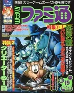 WEEKLY ファミ通 1998年6月19日号