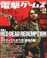 電撃ゲームス 2010/12 Vol.14