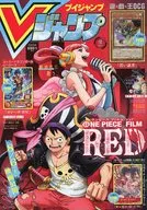 付録付)Vジャンプ 2022年9月号