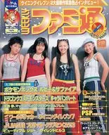 WEEKLY ファミ通 2003年6月13日号