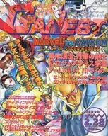 GAMEST 1998年2月28日号 No.215