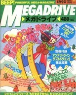 付録付)BEEP!メガドライブ 1992年1月号