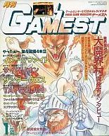 GAMEST 1989年1月号 No.28 ゲーメスト