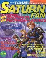 SATURN FAN サターンファン 1998年10月2日号 No.18