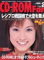 CD付)CD-ROM Fan 2001年2月号