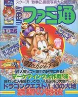 WEEKLY ファミ通 1996年1月26日号