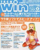 CD付)TECH Win 2001年2月号 テックウィン