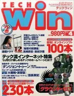 CD付)TECH Win 1996年4月号 テックウィン