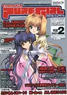 付録無)Colorful PUREGIRL 2001年2月号 カラフルピュアガール 