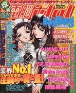 BugBug 攻略電脳idol Vol.5